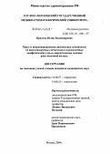 Прилепо, Юлия Владимировна. Пред- и интраоперационная диагностика клинически не визуализируемых метастазов в подмышечные лимфатические узлы в хирургическом лечении рака молочной железы: дис. кандидат медицинских наук: 14.00.27 - Хирургия. Москва. 2004. 110 с.