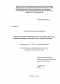 Хохряков, Максим Александрович. Пределы судебного разбирательства уголовных дел в суде первой инстанции: законодательство, теория, практика: дис. кандидат юридических наук: 12.00.09 - Уголовный процесс, криминалистика и судебная экспертиза; оперативно-розыскная деятельность. Москва. 2013. 233 с.