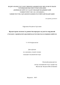 Ефремова Людмила Сергеевна. Предикторная значимость ранних биомаркеров сосудистых нарушений у больных с хронической сердечной недостаточностью и сахарным диабетом: дис. кандидат наук: 00.00.00 - Другие cпециальности. «Рязанский государственный медицинский университет имени академика И.П. Павлова» Министерства здравоохранения Российской Федерации. 2025. 146 с.