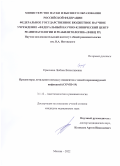 Ермохина Любовь Вячеславовна. Предикторы летального исхода у пациентов с новой коронавирусной инфекцией (COVID-19): дис. кандидат наук: 00.00.00 - Другие cпециальности. ФГБНУ «Федеральный научно-клинический центр реаниматологии и реабилитологии». 2022. 158 с.