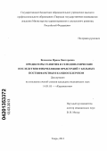 Великова, Ирина Викторовна. Предикторы развития и гемодинамические последствия фибрилляции предсердий у больных постинфарктным кардиосклерозом: дис. кандидат медицинских наук: 14.01.05 - Кардиология. Тверь. 2013. 98 с.