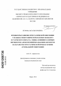 Петрова, Наталья Юрьевна. Предикторы развития ортостатической гипотензии у больных гипертонической болезнью пожилого и старческого возраста, оценка влияния различных ингибиторов ангиотензинпревращающих ферментов на параметры о: дис. кандидат медицинских наук: 14.01.05 - Кардиология. Пермь. 2012. 100 с.