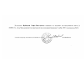 Вербицкая, Софья Викторовна. Предпосевная обработка семян фасоли озоном и магнитным полем: дис. кандидат технических наук: 05.20.02 - Электротехнологии и электрооборудование в сельском хозяйстве. Зерноград. 2001. 169 с.