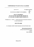 Брантова, Фатимет Султановна. Представления о психологически зрелой личности в сознании людей разного возраста: дис. кандидат психологических наук: 19.00.01 - Общая психология, психология личности, история психологии. Москва. 2011. 247 с.