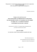 Панфилов Евгений Евгеньевич. Предупреждение делинквентного поведения несовершеннолетних, осужденных без изоляции от общества: уголовно-правовые и криминологические аспекты: дис. кандидат наук: 12.00.08 - Уголовное право и криминология; уголовно-исполнительное право. ФГБОУ ВО «Юго-Западный государственный университет». 2020. 201 с.