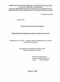 Казюлин, Владимир Александрович. Предупреждение квартирных краж в городах-мегаполисах: дис. кандидат юридических наук: 12.00.08 - Уголовное право и криминология; уголовно-исполнительное право. Москва. 2009. 194 с.