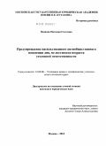 Ясинова, Наталия Олеговна. Предупреждение насильственного антиобщественного поведения лиц, не достигших возраста уголовной ответственности: дис. кандидат юридических наук: 12.00.08 - Уголовное право и криминология; уголовно-исполнительное право. Москва. 2010. 163 с.