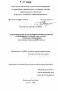 Хамзаева, Алтынай Даулетбековна. Предупреждение насильственных преступлений, совершенных женщинами в сфере семейных отношений: на материалах Кыргызской Республики: дис. кандидат юридических наук: 12.00.08 - Уголовное право и криминология; уголовно-исполнительное право. Бишкек. 2006. 178 с.