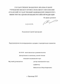 Рудометкин, Сергей Григорьевич. Предупреждение послеоперационного делирия у гериатрических пациентов: дис. кандидат наук: 14.01.20 - Анестезиология и реаниматология. Санкт-Петербург. 2013. 162 с.