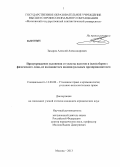 Захаров, Алексей Александрович. Предупреждение уклонения от уплаты налогов и (или) сборов с физического лица, не являющегося индивидуальным предпринимателем: дис. кандидат юридических наук: 12.00.08 - Уголовное право и криминология; уголовно-исполнительное право. Москва. 2013. 190 с.