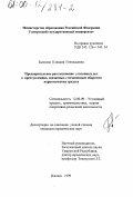 Бычкова, Клавдия Геннадьевна. Предварительное расследование уголовных дел о преступлениях, связанных с незаконным оборотом наркотических средств: дис. кандидат юридических наук: 12.00.09 - Уголовный процесс, криминалистика и судебная экспертиза; оперативно-розыскная деятельность. Ижевск. 1999. 221 с.