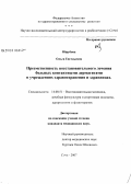Обрубова, Ольга Евгеньевна. Преемственность восстановительного лечения больных контактными дерматитами в учреждениях здравоохранения и здравницах: дис. кандидат медицинских наук: 14.00.51 - Восстановительная медицина, спортивная медицина, курортология и физиотерапия. Сочи. 2007. 172 с.