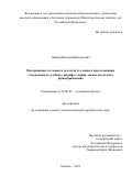 Ченцов, Виталий Викторович. Прекращение уголовного дела или уголовного преследования с назначением судебного штрафа: теория, законодательство, правоприменение: дис. кандидат наук: 12.00.09 - Уголовный процесс, криминалистика и судебная экспертиза; оперативно-розыскная деятельность. Москва. 2018. 224 с.