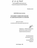 Белоусова, Евгения Алексеевна. Прекращение уголовного преследования в стадии предварительного расследования: дис. кандидат юридических наук: 12.00.09 - Уголовный процесс, криминалистика и судебная экспертиза; оперативно-розыскная деятельность. Санкт-Петербург. 2004. 177 с.