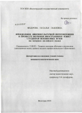 Федорова, Наталья Павловна. Преодоление лингвокультурной интерференции в процессе обучения иностранному языку студентов неязыковых вузов: на материале английского языка: дис. кандидат педагогических наук: 13.00.02 - Теория и методика обучения и воспитания (по областям и уровням образования). Волгоград. 2010. 205 с.