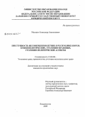 Мальцев, Александр Анатольевич. Преступность несовершеннолетних в Республике Корея: криминологические, уголовно-правовые, уголовно-политические аспекты: дис. кандидат юридических наук: 12.00.08 - Уголовное право и криминология; уголовно-исполнительное право. Владивосток. 2009. 204 с.