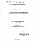 Туребаева, Баян Зарлыковна. Прецедентные феномены как средство формирования культуроведческой компетенции при обучении русскому языку учащихся старших классов казахской школы: дис. кандидат педагогических наук: 13.00.02 - Теория и методика обучения и воспитания (по областям и уровням образования). Москва. 2000. 189 с.