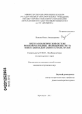 Власова, Ольга Александровна. Претура в политической системе Римской республики: эволюция института и внесудебная деятельность магистратов: дис. кандидат исторических наук: 07.00.03 - Всеобщая история (соответствующего периода). Ярославль. 2011. 229 с.