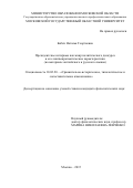 Бабич Наталья Георгиевна. Президентское интервью как жанр политического дискурса и его лингвопрагматические характеристики(на материале английского и русского языков): дис. кандидат наук: 10.02.20 - Сравнительно-историческое, типологическое и сопоставительное языкознание. ГОУ ВО МО Московский государственный областной университет. 2015. 256 с.