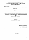 Янченко, Алексей Владимирович. Приемы повышения качества корнеплодов столовой моркови на аллювиальных среднесуглинистых почвах Нечерноземной зоны: дис. кандидат сельскохозяйственных наук: 06.01.06 - Овощеводство. Москва. 2008. 120 с.