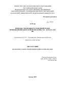 Ли Мэни. Приемы стилизации разговорной речи в произведениях женской прозы конца XX – начала XXI вв.: дис. кандидат наук: 00.00.00 - Другие cпециальности. «Казанский (Приволжский) федеральный университет». 2025. 183 с.