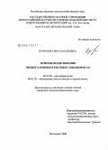 Кузнецова, Вера Васильевна. Приёмы возделывания ярового ячменя в рисовых севооборотах: дис. кандидат сельскохозяйственных наук: 06.01.09 - Растениеводство. Волгоград. 2008. 224 с.