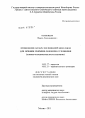 Семенцов, Вадим Александрович. Применение аппаратов внешней фиксации для лечения разрывов ахиллова сухожилия (клинико-экспериментальное исследование): дис. кандидат медицинских наук: 14.01.17 - Хирургия. Москва. 2011. 174 с.