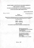 Котова, Ольга Евгеньевна. Применение аутофлюоресцентного исследования в диагностике рецидива базально-клеточного рака кожи и оценка адекватности лазерного удаления опухоли: дис. кандидат медицинских наук: 14.00.27 - Хирургия. Москва. 2007. 124 с.