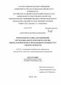Задорожная, Марина Валерьевна. Применение бетулина для повышения поствакцинального иммунитета против ньюкаслской болезни и инфекционного бронхита кур у цыплят-бройлеров: дис. кандидат ветеринарных наук: 06.02.02 - Кормление сельскохозяйственных животных и технология кормов. Омск. 2013. 152 с.