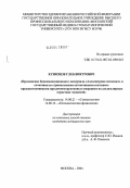 Кузнецов, Глеб Викторович. Применение биокомпозиционного материала "Алломатрикс-имплант" в сочетании со стромальными стеогенными клетками-предшественниками при реконструктивных операциях на альвеолярных отростках челюстей: дис. кандидат медицинских наук: 14.00.21 - Стоматология. Москва. 2004. 113 с.