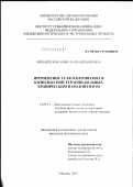 Михайленок, Анжела Владимировна. Применение геля пантовегина в комплексной терапии больных хроническим пародонтитом: дис. кандидат медицинских наук: 14.00.51 - Восстановительная медицина, спортивная медицина, курортология и физиотерапия. Москва. 2003. 126 с.