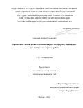 Самсонов Андрей Романович. Применение имплантатов со скошенным краем платформы у пациентов с атрофией альвеолярного гребня: дис. кандидат наук: 00.00.00 - Другие cпециальности. ФГАОУ ВО Первый Московский государственный медицинский университет имени И.М. Сеченова Министерства здравоохранения Российской Федерации (Сеченовский Университет). 2025. 139 с.