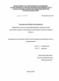 Заднепровская, Ирина Владимировна. Применение лоскутов, васкуляризированных поверхностными височными сосудами в восстановительной хирургии челюстно-лицевой области: дис. кандидат медицинских наук: 14.00.21 - Стоматология. Москва. 2010. 126 с.