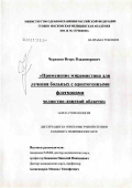 Черкесов, Игорь Владимирович. Применение мирамистина для лечения больных с одонтогенными флегмонами челюстно-лицевой области: дис. кандидат медицинских наук: 14.00.21 - Стоматология. Тверь. 2006. 125 с.