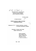 Ан, Владимир Вилорович. Применение нанопорошков алюминия при получении нитридсодержащих материалов: дис. кандидат технических наук: 05.17.11 - Технология силикатных и тугоплавких неметаллических материалов. Томск. 1999. 160 с.