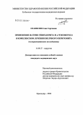 Оганесян, Соня Сергеевна. Применение натрия гипохлорита и \Na-токоферола в комплексном лечении желчного перитонита (экспериментальное исследование): дис. кандидат медицинских наук: 14.00.27 - Хирургия. Краснодар. 2004. 126 с.