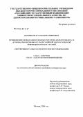 Нурписов, Аглам Муратбекович. Применение новых иммуномодуляторов "Иммуномакс" и "Гепон" при лечении острой гнойной хирургической инфекции мягких тканей: дис. кандидат медицинских наук: 14.00.27 - Хирургия. Москва. 2006. 122 с.