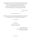 Кочмарёва Алёна Сергеевна. Применение оптических методов диагностики при минимально-инвазивном лечении кариеса дентина: экспериментальное исследование: дис. кандидат наук: 00.00.00 - Другие cпециальности. ФГАОУ ВО Первый Московский государственный медицинский университет имени И.М. Сеченова Министерства здравоохранения Российской Федерации (Сеченовский Университет). 2025. 122 с.