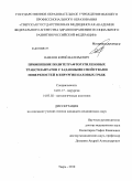 Павлов, Юрий Валерьевич. Применение политетрафторэтиленовых трансплантантов с заданными свойствами поверхностей в хирургии паховых грыж: дис. кандидат медицинских наук: 14.01.17 - Хирургия. Тверь. 2010. 166 с.