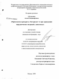 Абудькина, Анна Владимировна. Применение препарата "Экстрасепт 1" при проведении хирургических операций у животных: дис. кандидат ветеринарных наук: 16.00.05 - Ветеринарная хирургия. Москва. 2008. 140 с.