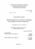 Поляков, Кирилл Артурович. Применение пробиотиков в комплексном лечении фурункулов и карбункулов челюстно-лицевой области: дис. кандидат медицинских наук: 14.01.14 - Стоматология. Москва. 2010. 113 с.