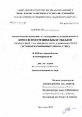 Бычкова, Юлия Алексеевна. Применение радоновых и хлоридных натриевых ванн в комплексном лечении больных стабильной стенокардией с нарушением ритма в зависимости от состояния хронотропного резерва сердца: дис. кандидат медицинских наук: 14.00.05 - Внутренние болезни. Красноярск. 2006. 125 с.