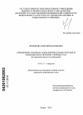 Чердаков, Алексей Валерьевич. Применение раневых покрытий Биатравм и Ресорб в комплексном лечении гнойных ран (экспериментальное исследование): дис. кандидат медицинских наук: 14.01.17 - Хирургия. Курск. 2010. 115 с.