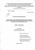 Кустарева, Юлия Викторовна. Применение селективных ингибиторов обратного захвата серотонина в терапии депрессии у больных с острым коронарным синдромом: дис. кандидат медицинских наук: 14.00.18 - Психиатрия. Москва. 2006. 121 с.