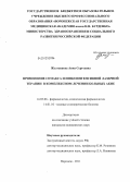 Желтышева, Анна Сергеевна. Применение семакса и низкоинтенсивной лазерной терапии в комплексном лечении больных акне.: дис. кандидат медицинских наук: 14.03.06 - Фармакология, клиническая фармакология. Курск. 2011. 162 с.