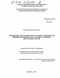 Корнев, Михаил Геннадьевич. Применение сингулярных интегральных уравнений для решения внутренних задач анализа рамочной и вибраторных антенн: дис. кандидат физико-математических наук: 01.04.03 - Радиофизика. Самара. 2003. 138 с.