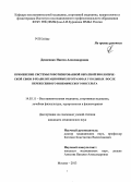 Денисенко, Инесса Александровна. Применение системы роботизированной обратной биологической связи в реабилитационных программах у больных после перенесенного ишемического инсульта: дис. кандидат наук: 14.03.11 - Восстановительная медицина, спортивная медицина, лечебная физкультура, курортология и физиотерапия. Москва. 2013. 126 с.