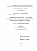 Щеткина, Мария Васильевна. Применение тимодепрессина в комплексной терапии красного плоского лишая с морфологическим и клинико-лабораторным обоснованием: дис. кандидат медицинских наук: 14.00.11 - Кожные и венерические болезни. Москва. 2010. 102 с.