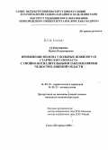Серебрякова, Ирина Владимировна. Применение вилона у больных пожилого и старческого возраста с гнойно-воспалительными заболеваниями челюстно-лицевой области: дис. кандидат медицинских наук: 14.00.53 - Геронтология и гериатрия. Санкт-Петербург. 2004. 233 с.