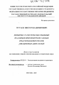 Трутаев, Виктор Владимирович. Принятие статистических решений по данным виброконтроля с целью предупреждения отказов авиационных двигателей: дис. кандидат технических наук: 05.22.14 - Эксплуатация воздушного транспорта. Москва. 2005. 152 с.